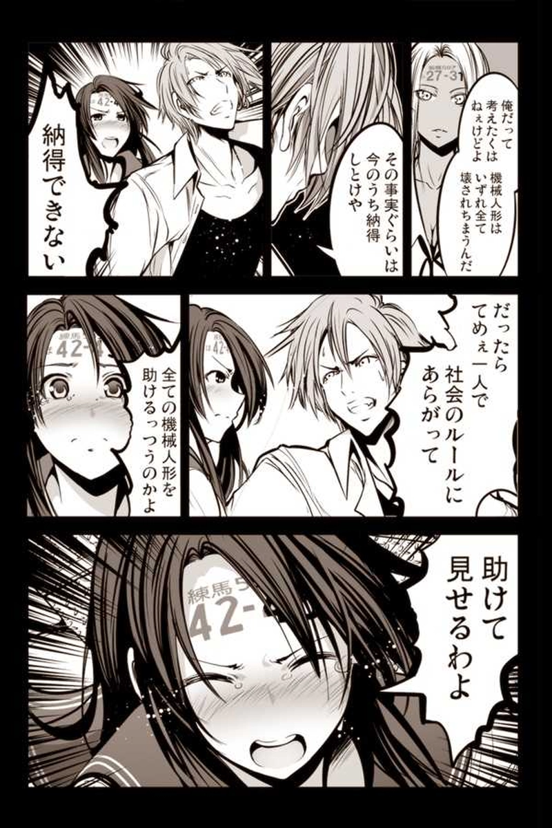 【22話】祝！単行本化決定【機械人形ナナミちゃん】