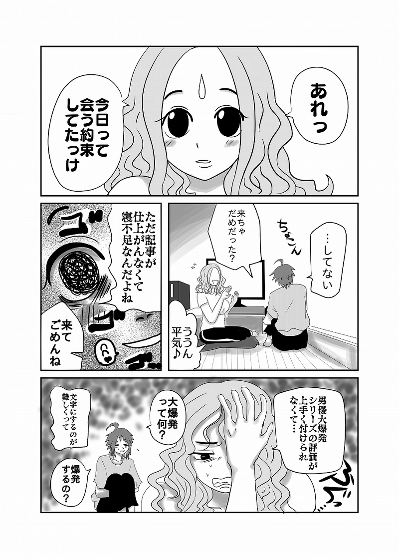 17話「光、不安になる」