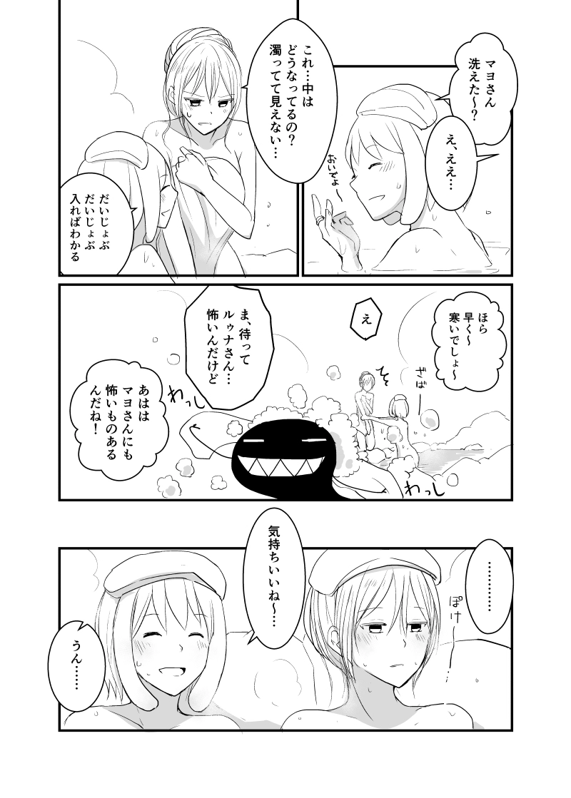 カレイドスコープの魔女　35話