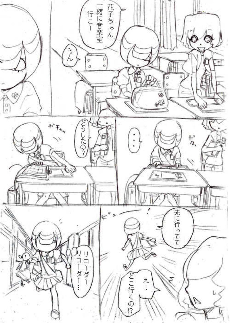 怪異家の日常　「忘れ物」