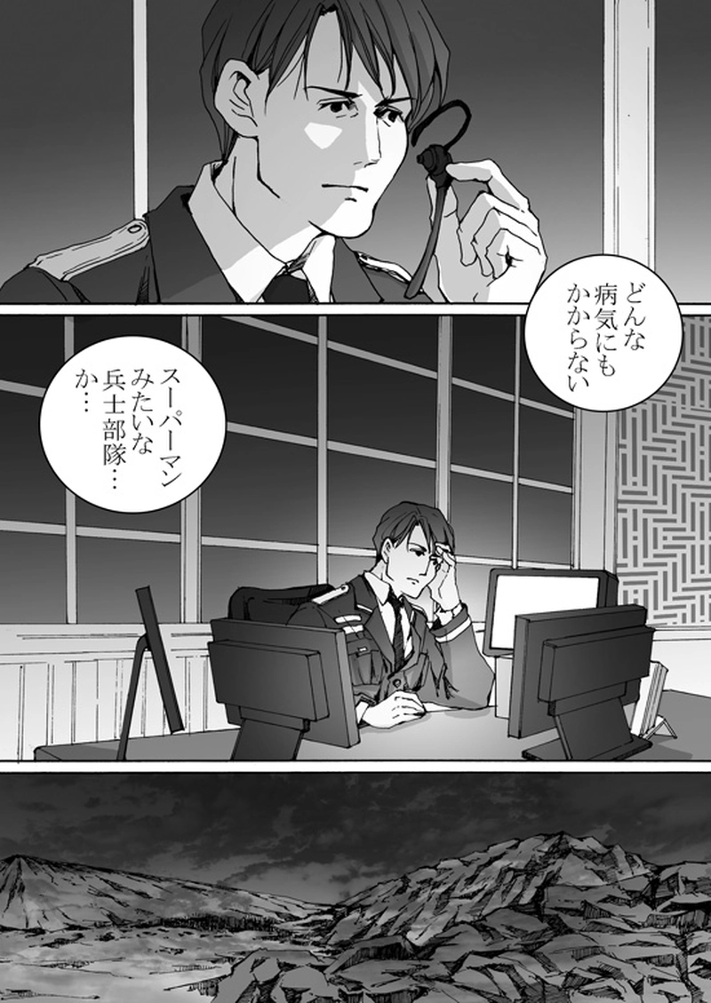  Episode 7-2　アイシュガルド・ノート　[2]