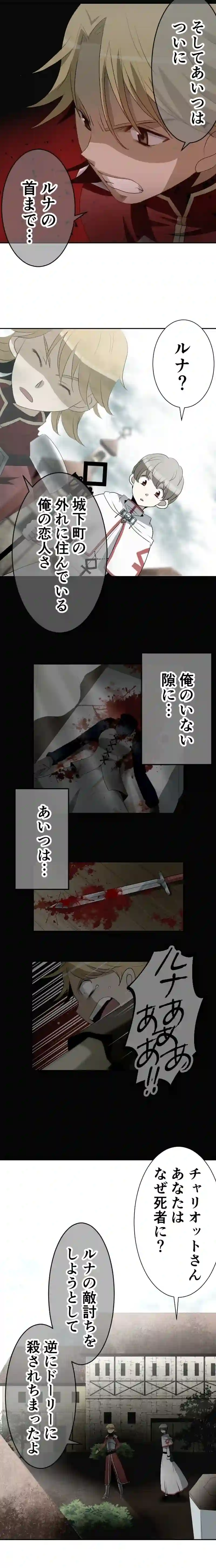 CASE9　愛する首-1