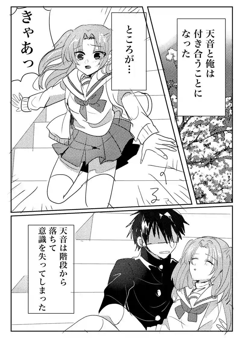 一話目
