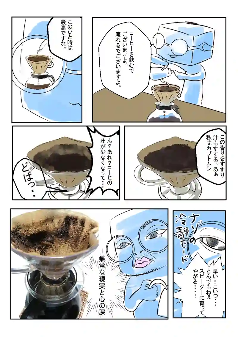 コーヒー