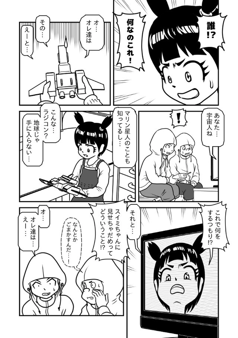 秘密の通信＜２＞