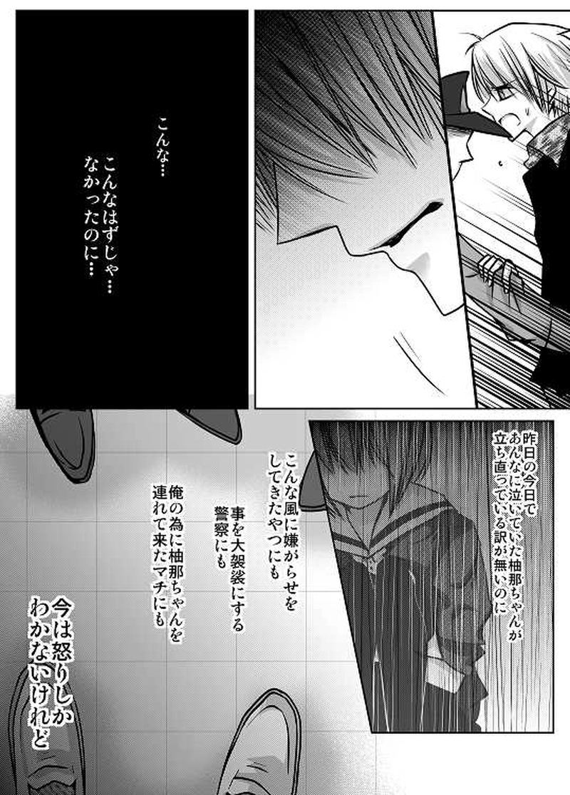 9話　中学最後のクリスマス②