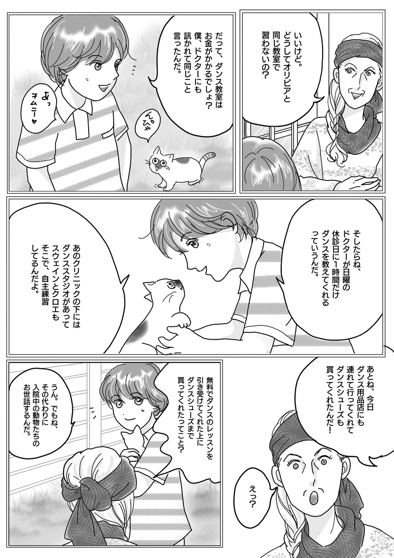 Swallow　スワロウ　第五羽