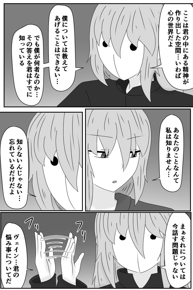 第五章：残された想い(３)