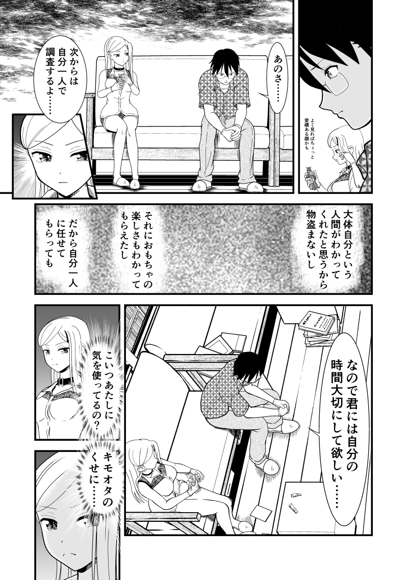 第６話　グロイザーX　マグネチェンジャー