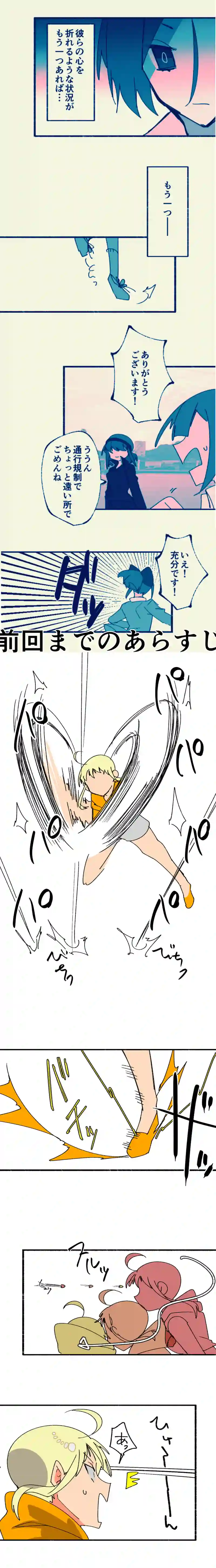 第３４話:ざわめくのは民衆