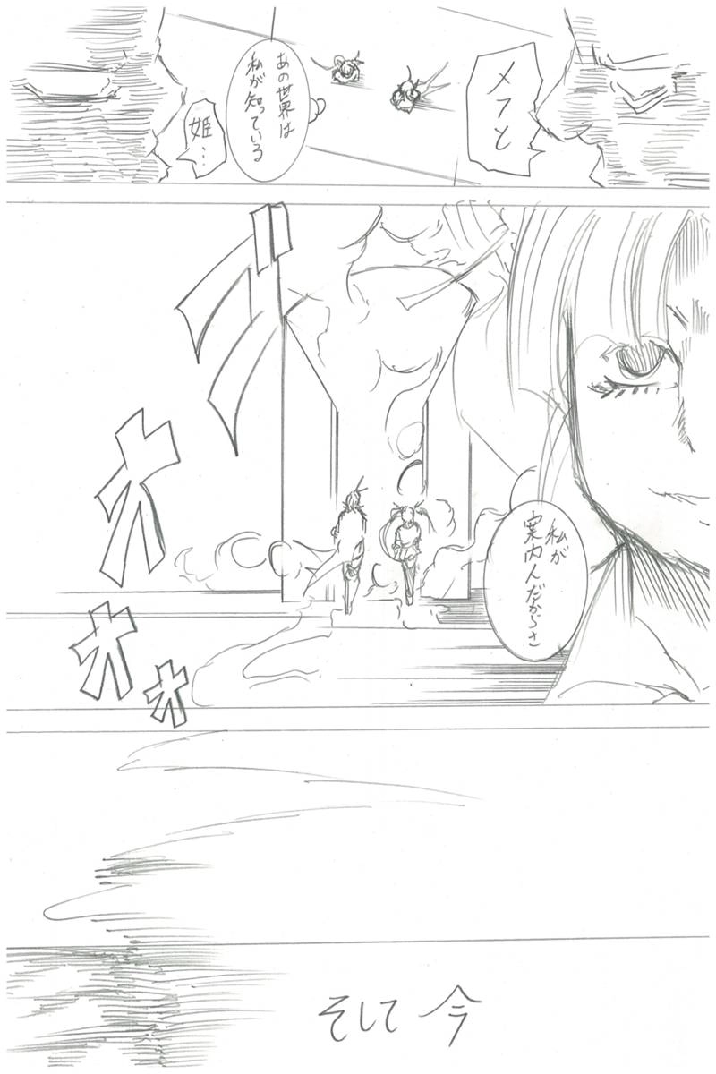 ソニックバードロンド【Vol:3】