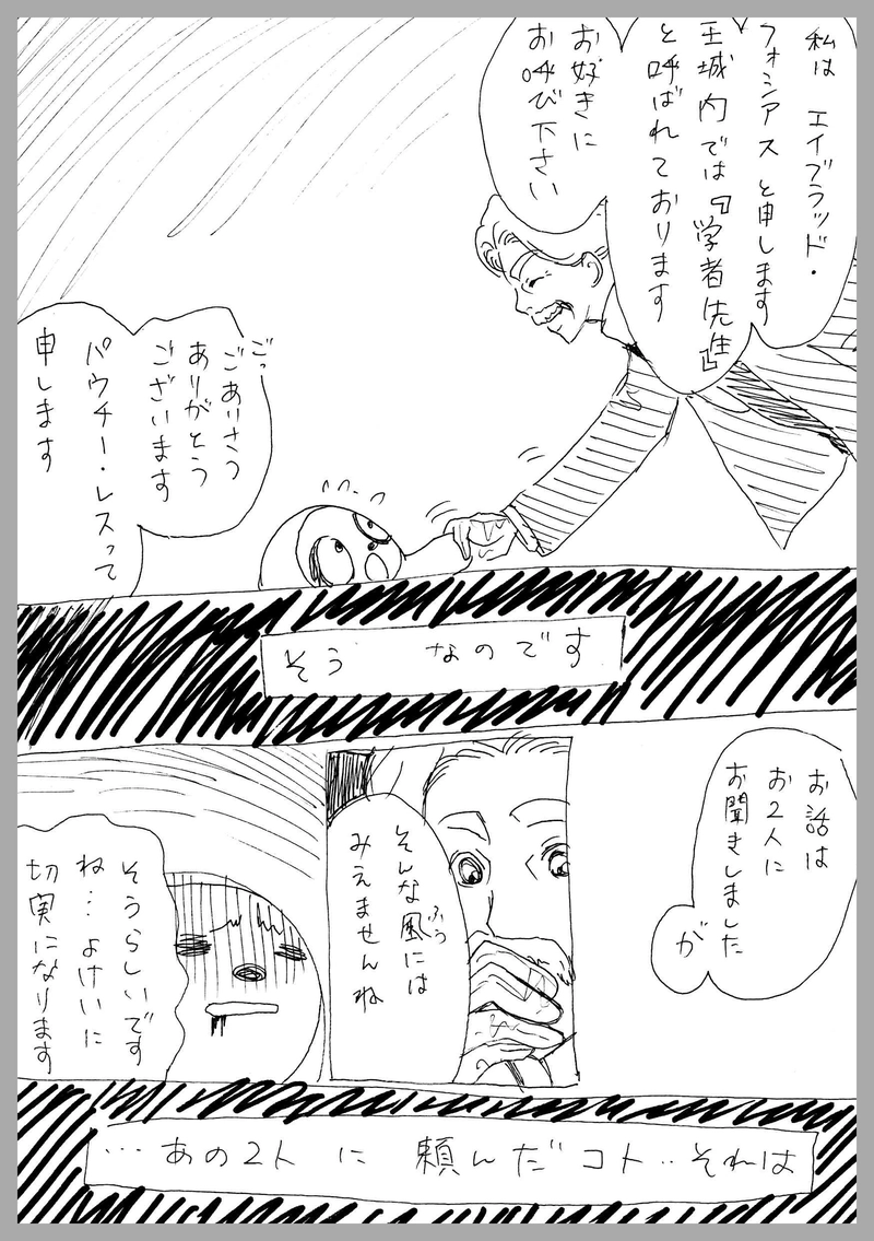 20、なにも知らないナマケモノ