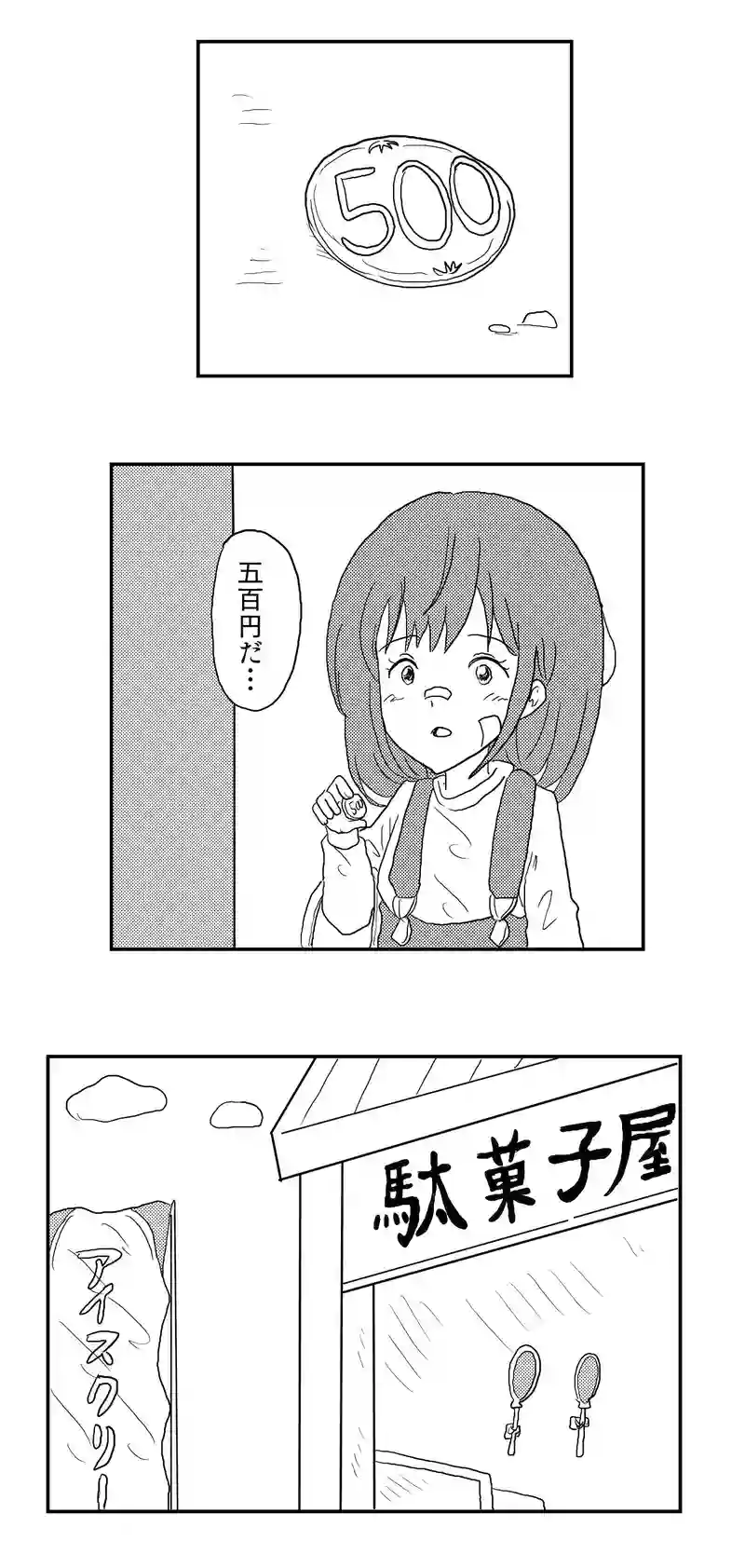 ２話　妖精ピヨンとお菓子パーティ