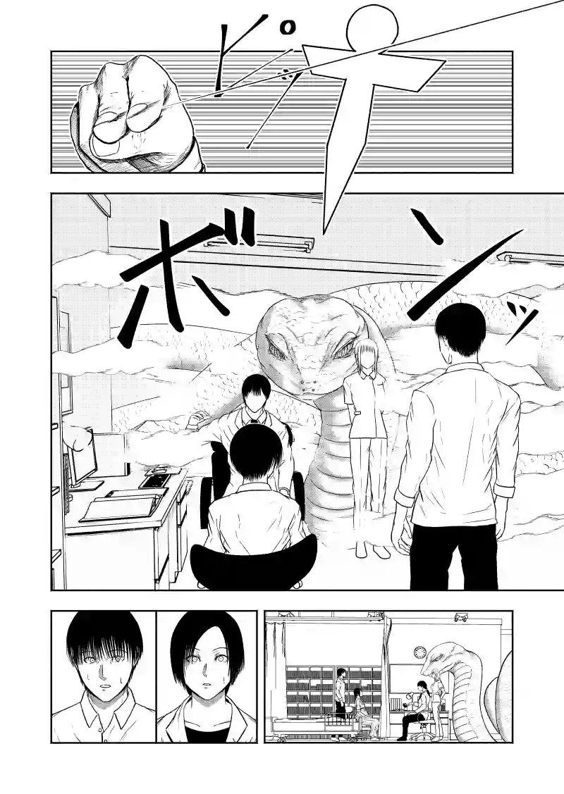 鬼の贖罪