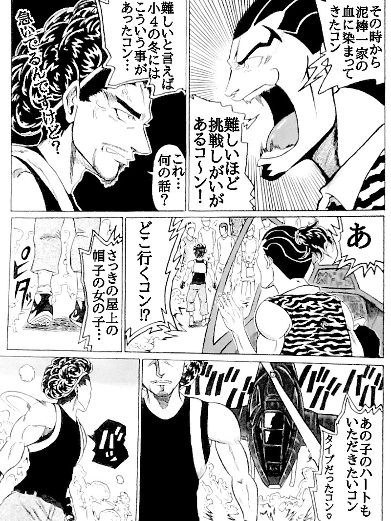 走れ届け屋さん