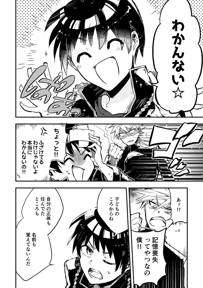 【肆】取締官と正体