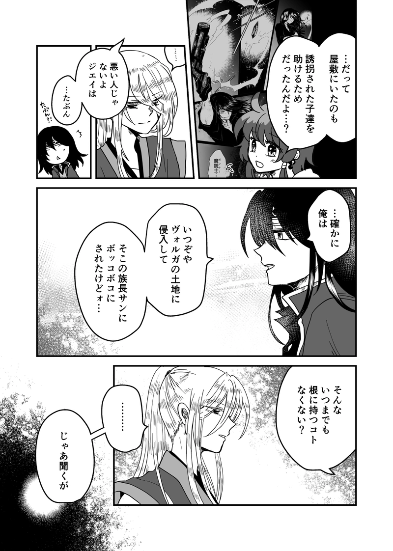 第54話：風の行方