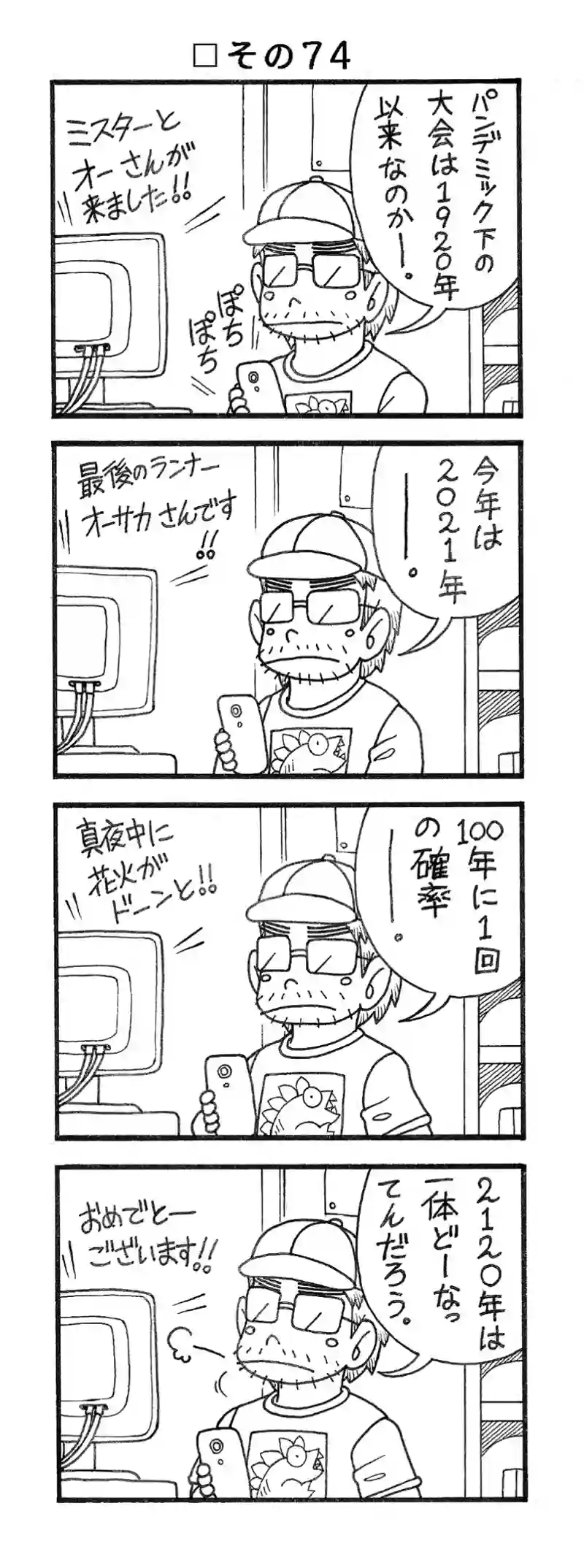 □１９回目。