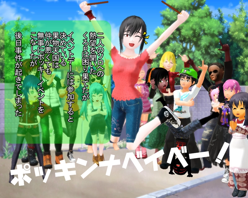 第六話　「果物天国今後について会議前　その二　」