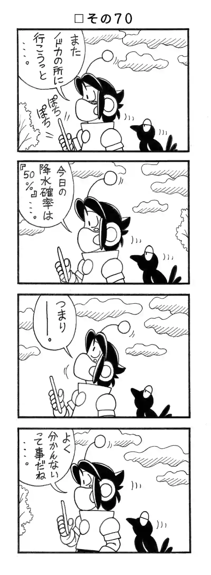 □１８回目。