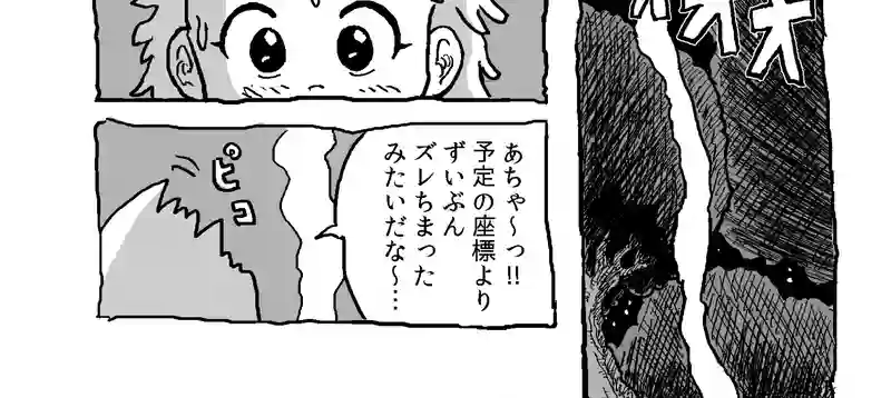 Chapter.1 モラトリアム・デイズ①