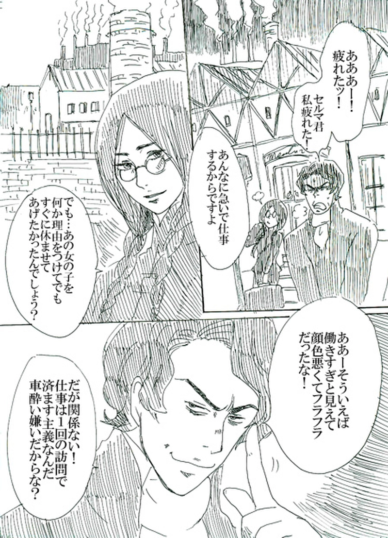 第一話　創魂師オズワルド