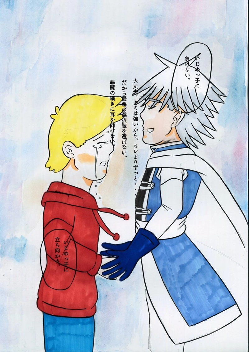 救済のエクソシスト