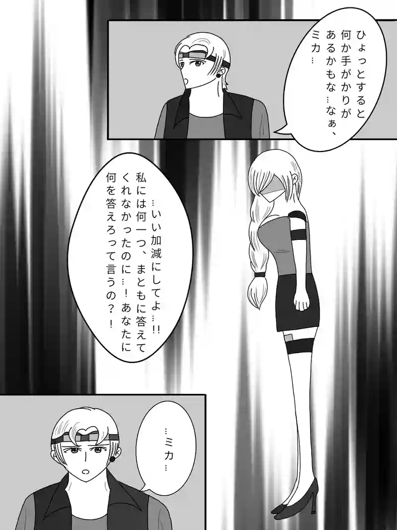 届かぬ愛
