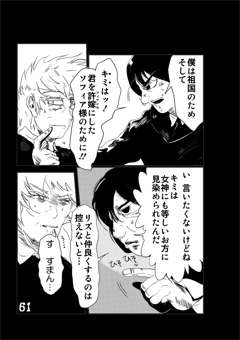 CLOCK・BAROQUE剣閃 ８