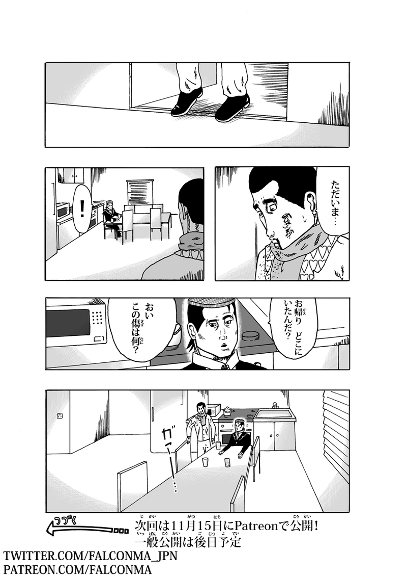 ワン・モア・タイム その⑤