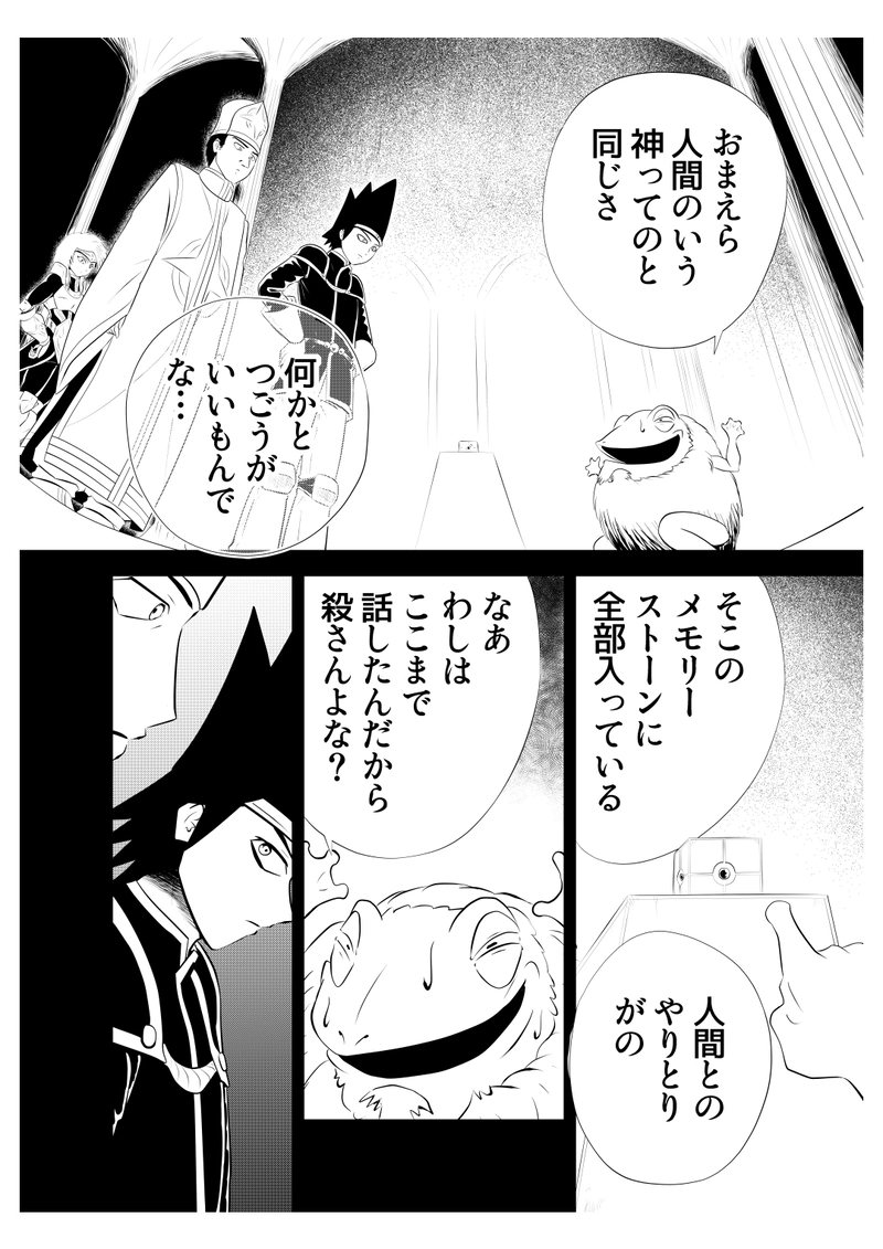 十七、ウェアベア案件　５