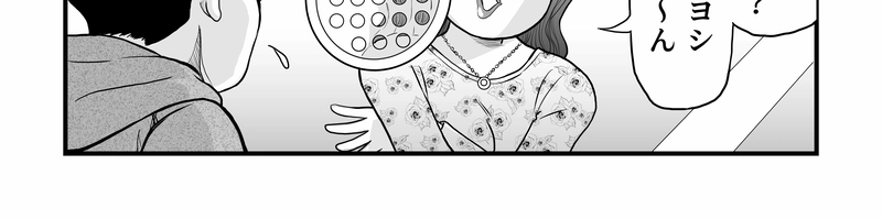 小田真嘉物語　第一話