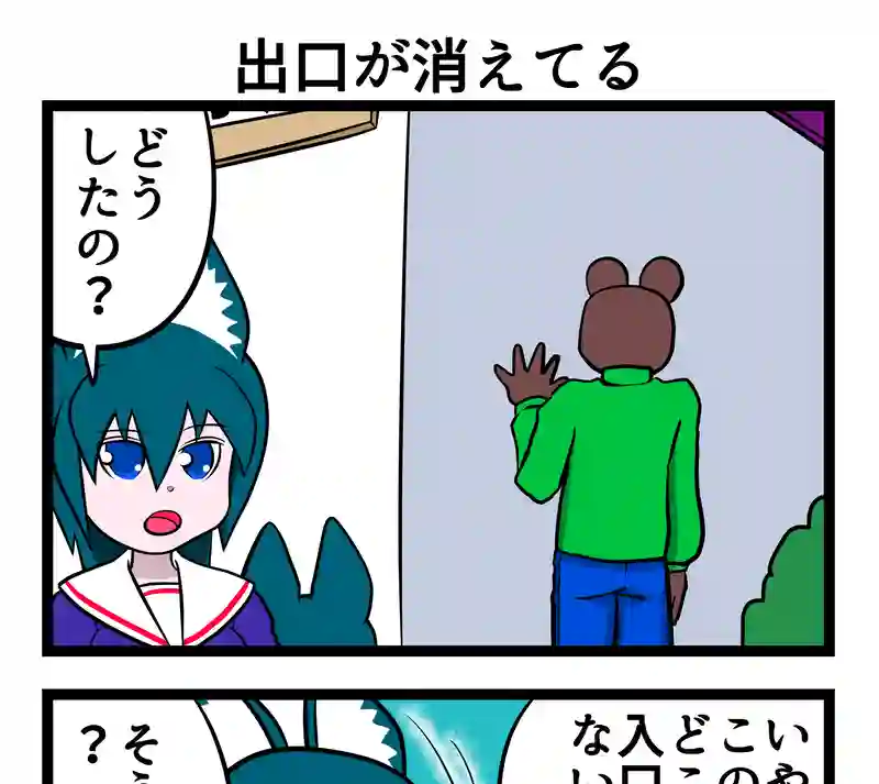 四コマ　2本