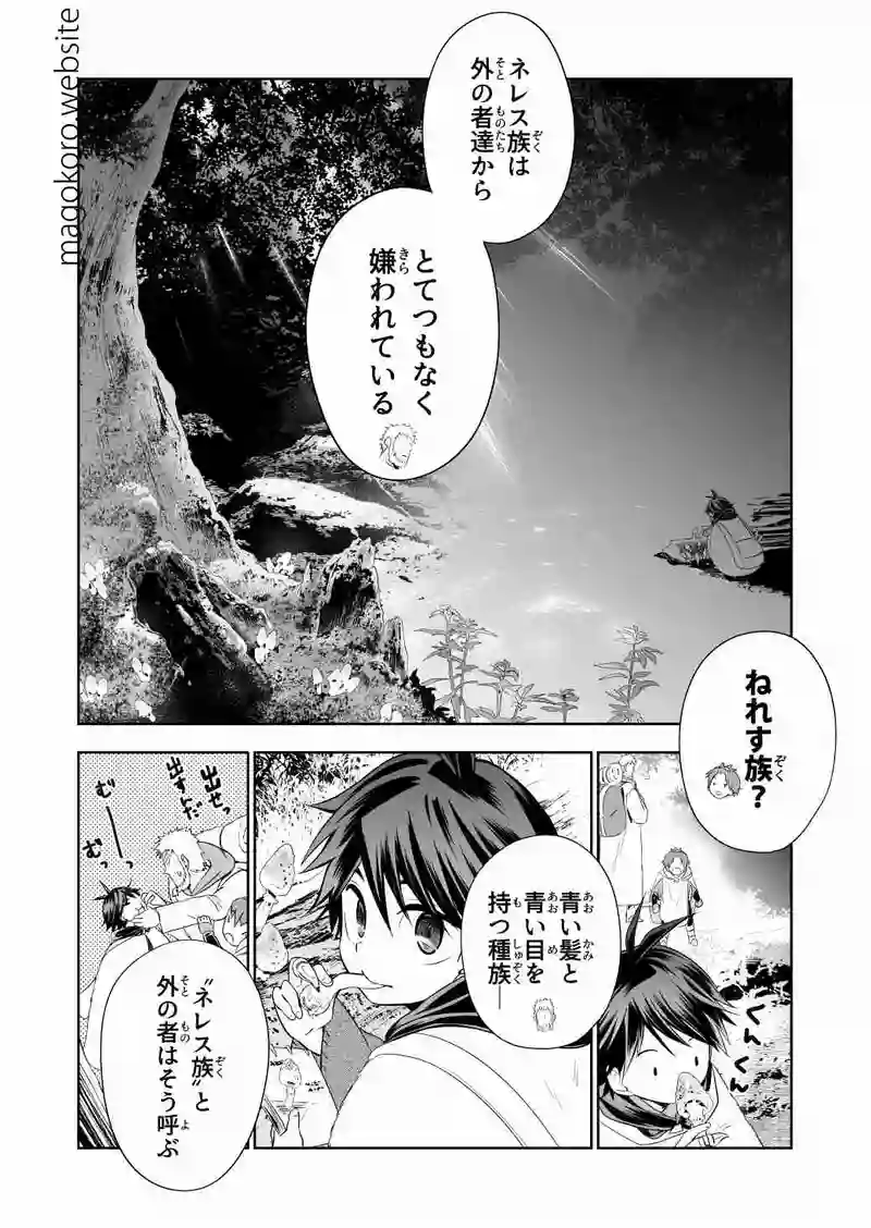 section7-ウィルにはわからない事なんだ＊PG12