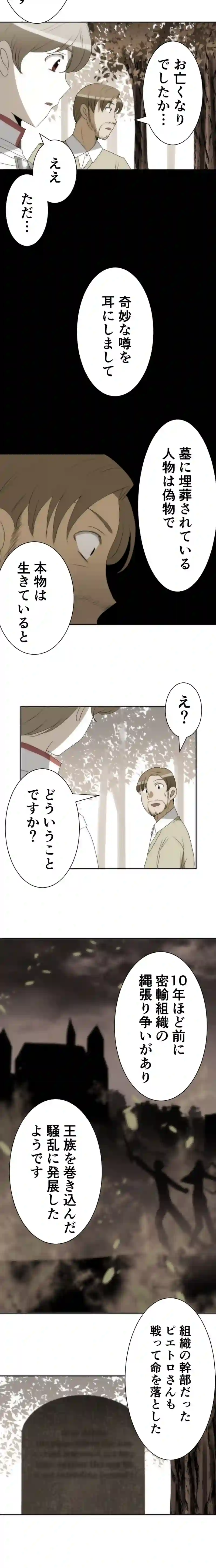 CASE24　女神の審判-3