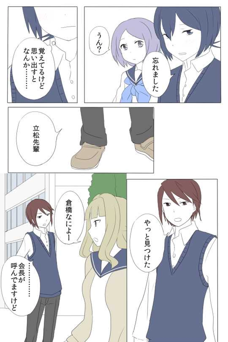 ６話　どうしようもなく