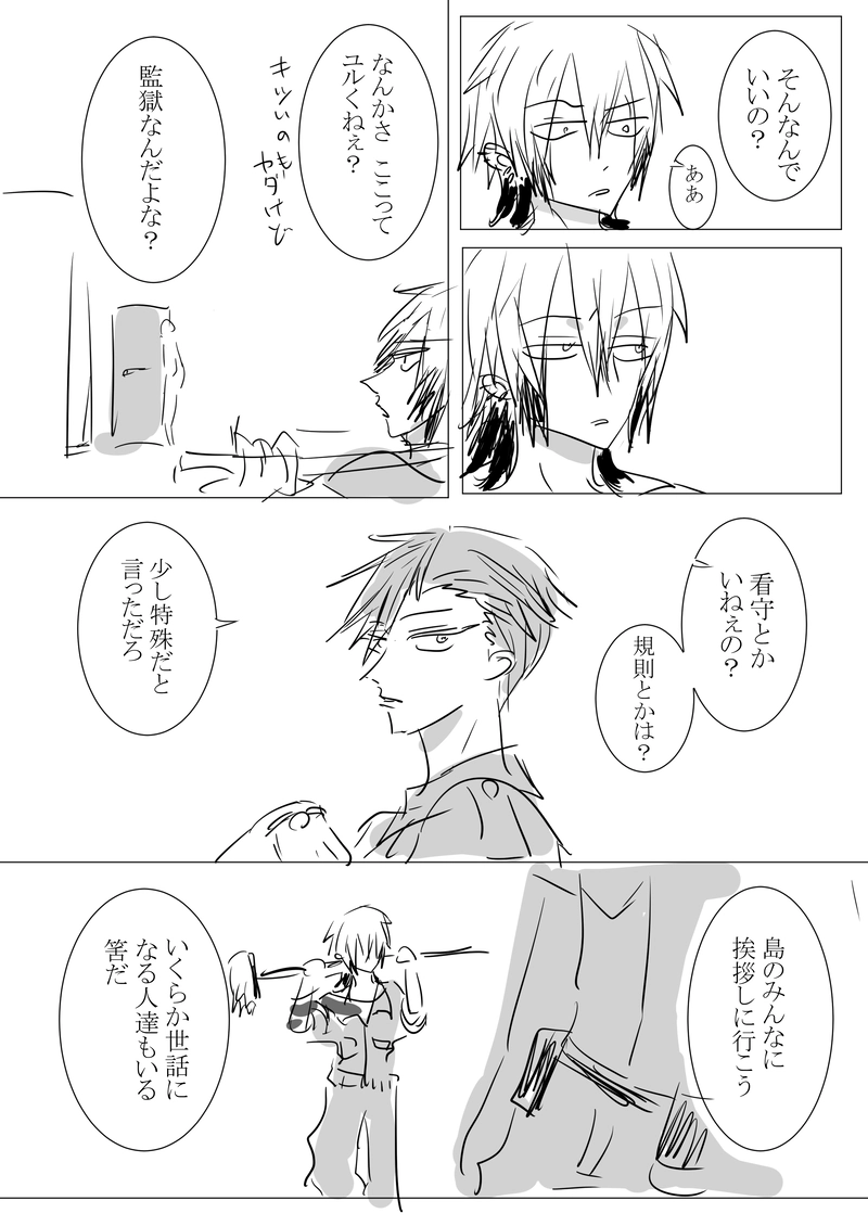 【ディストピア×ユートピア】