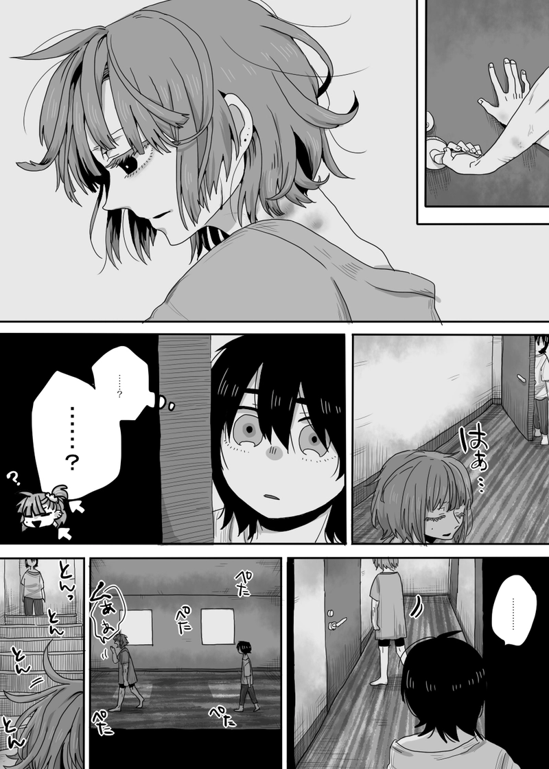 第4話：海亀のスープ