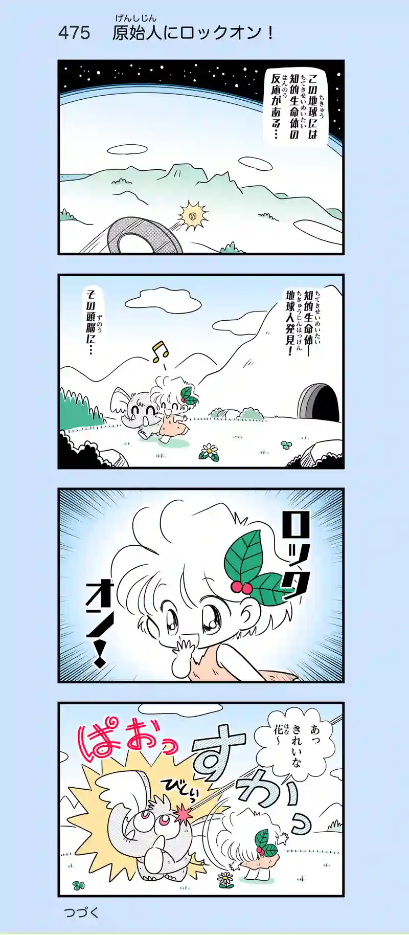 第33話　雪女のペット⑧