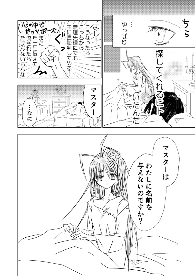 第1話【取捨(しゅしゃ)】