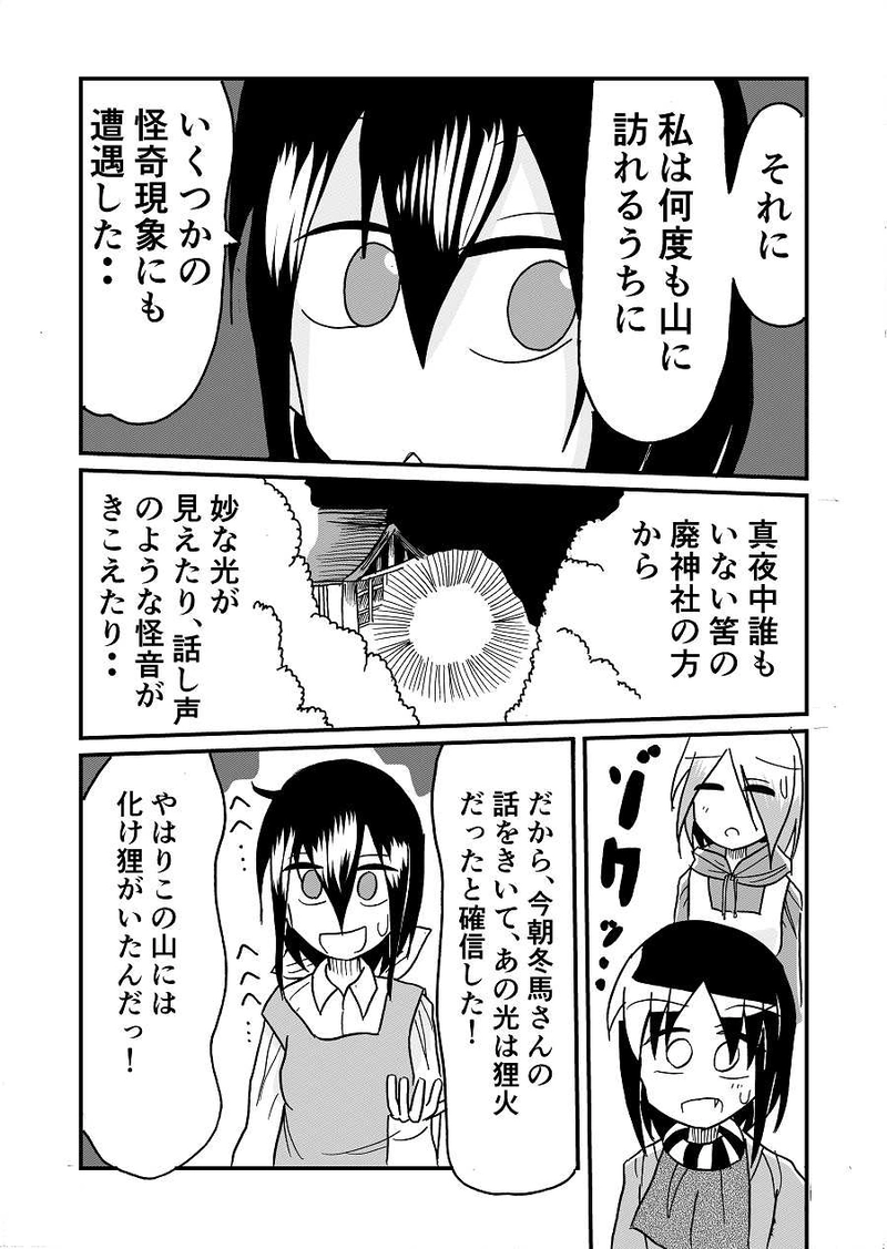 妖術山殺人事件４