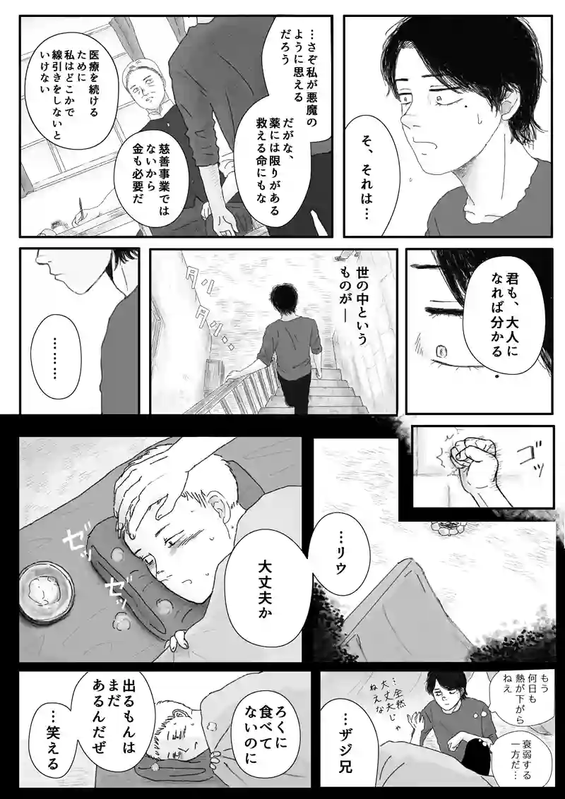 その2