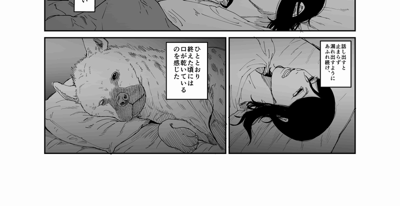 第７２話　ソウルアニマル⑥