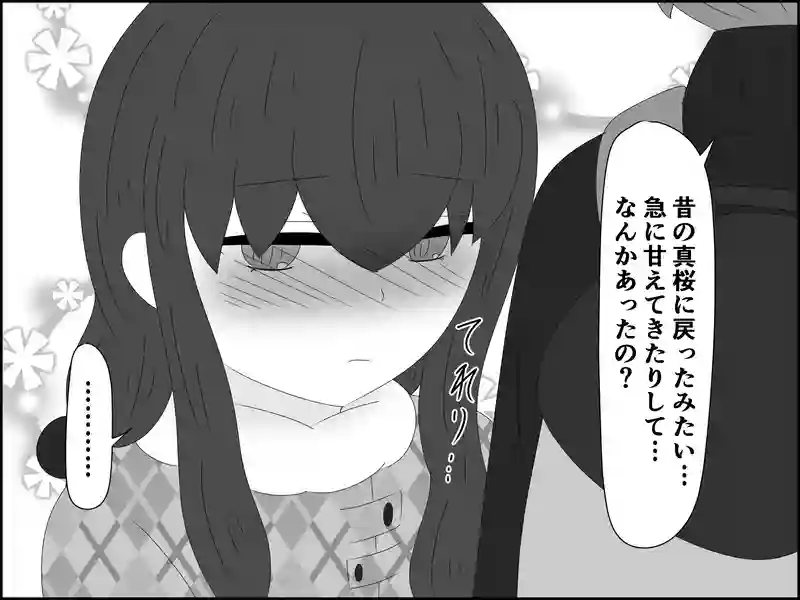 ２００話：またあの頃のように…