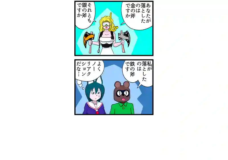 ネタの為だけの機械