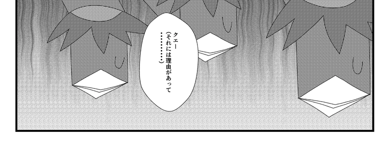 第11話　なぜかあぼーんする奴