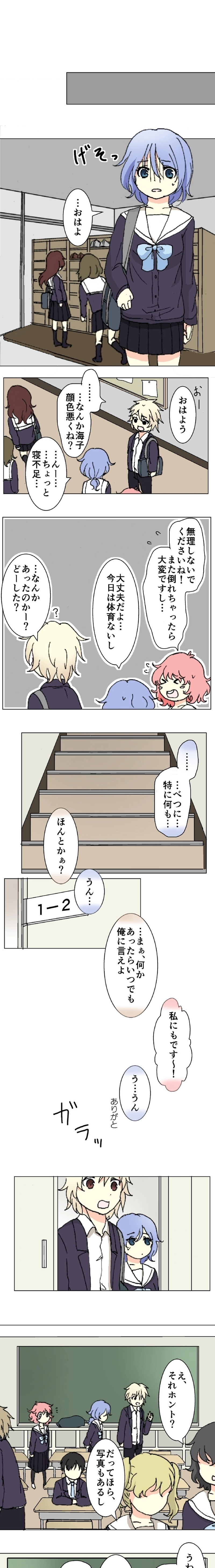 50話　復讐の序章・上