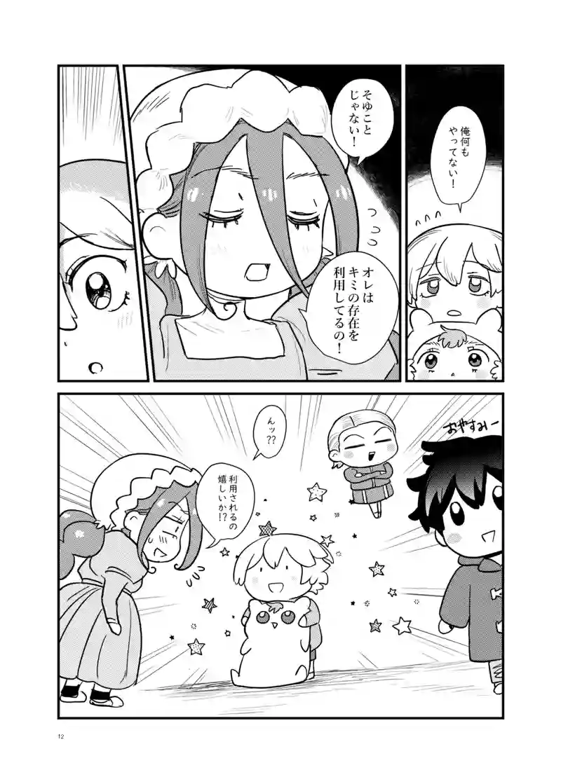 13話「美容部員」