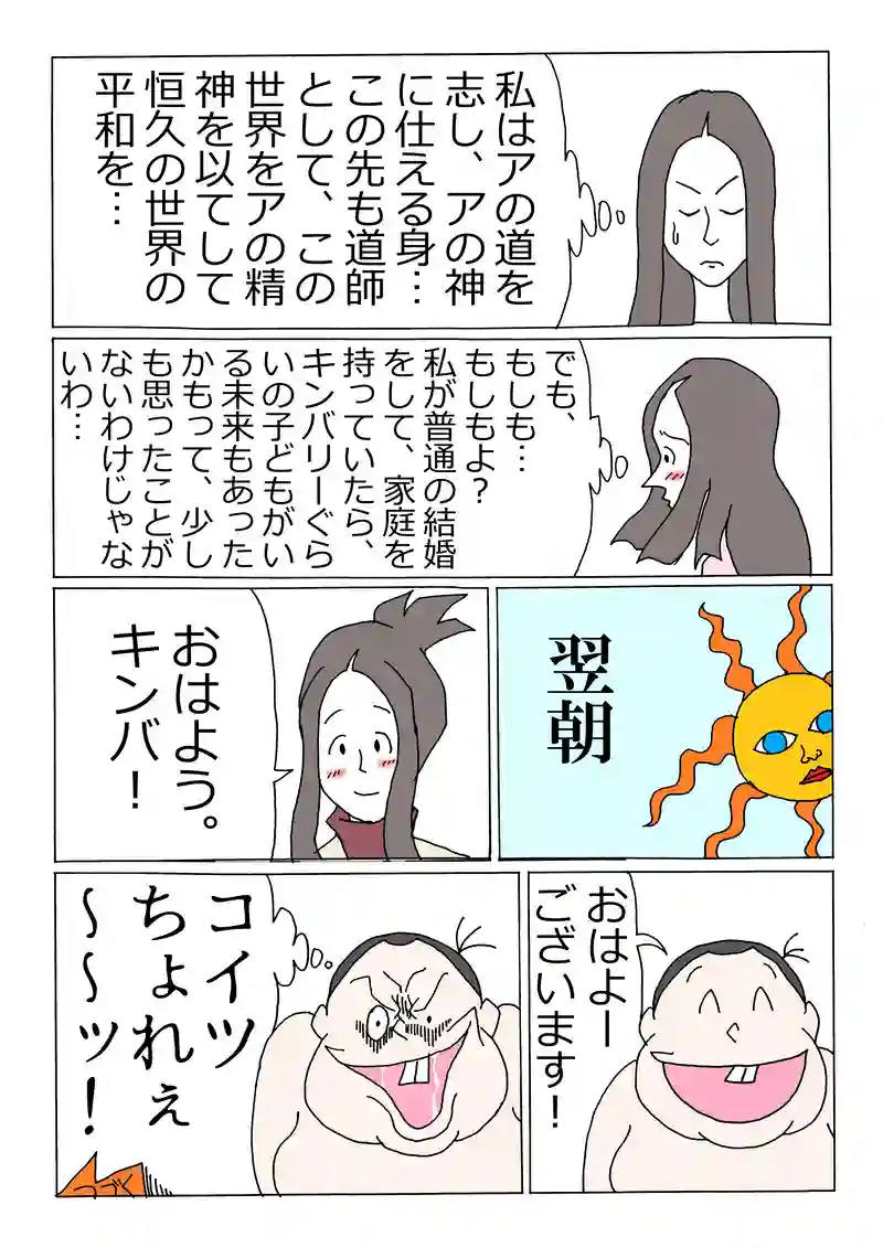 第145話「キンバリーとママ」