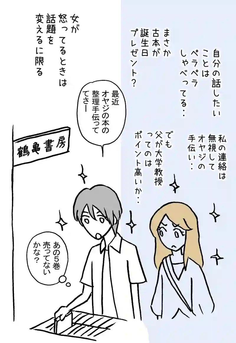 2.＠つるかめ書房